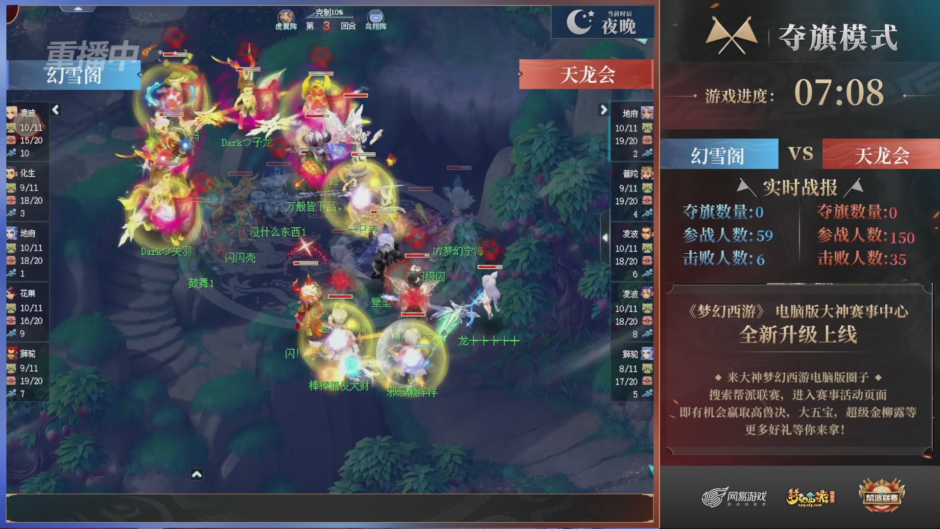【重播】第44联帮派联赛总决赛-夺旗模式