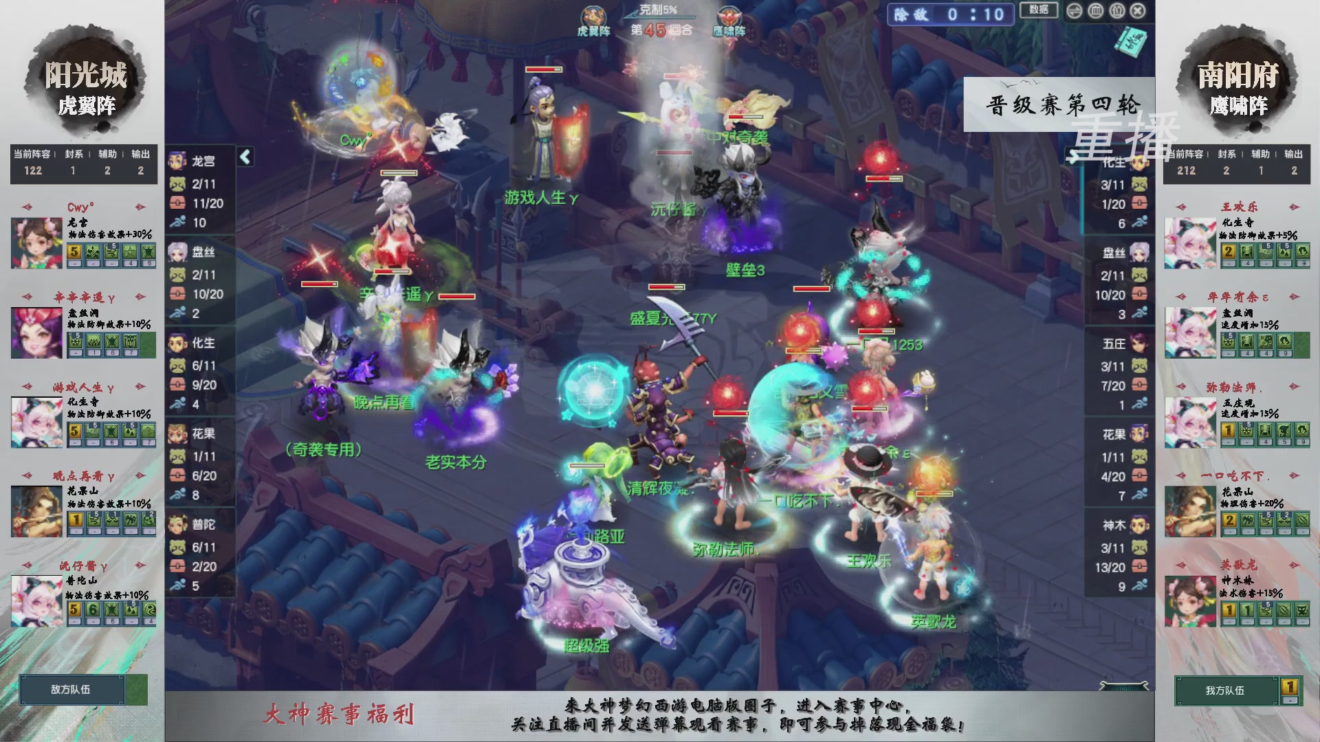 【重播】第242届武神坛-晋级赛