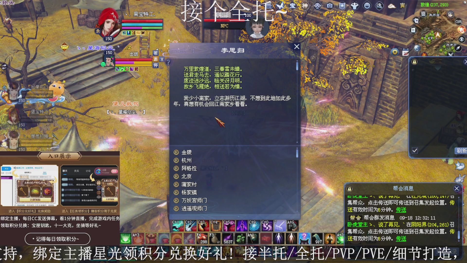 星光绑我，接全托！