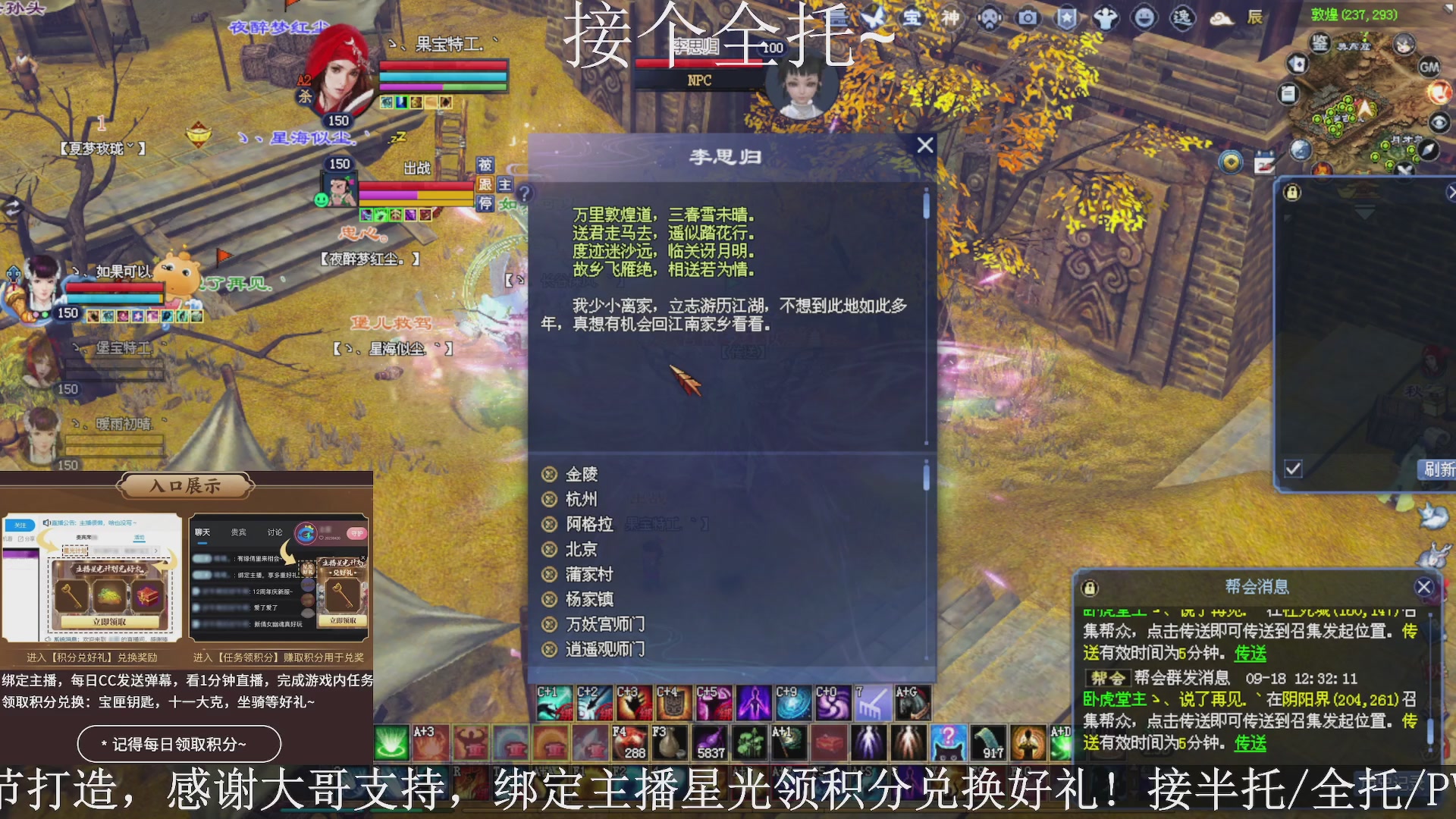 星光绑我，接全托！