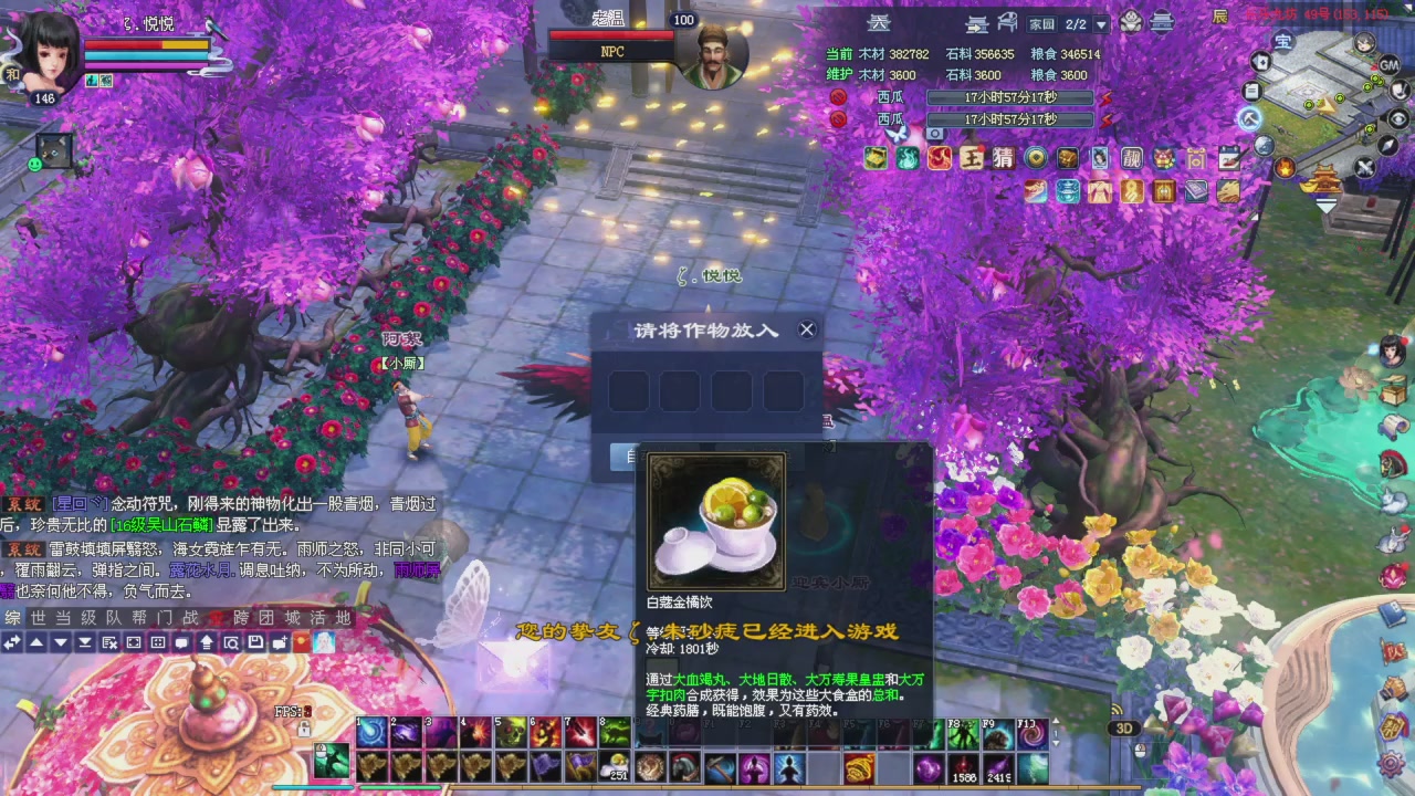重生倩女搬砖记