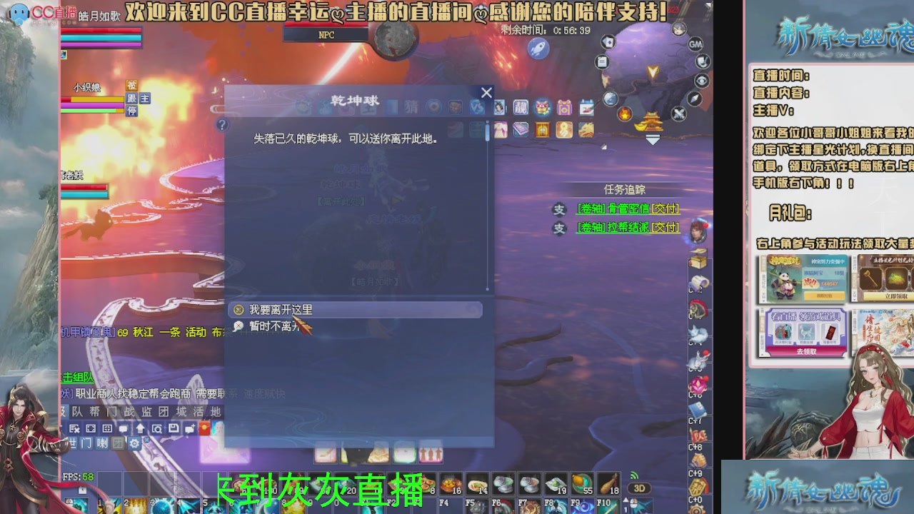 幸运ღ灰灰的直播间