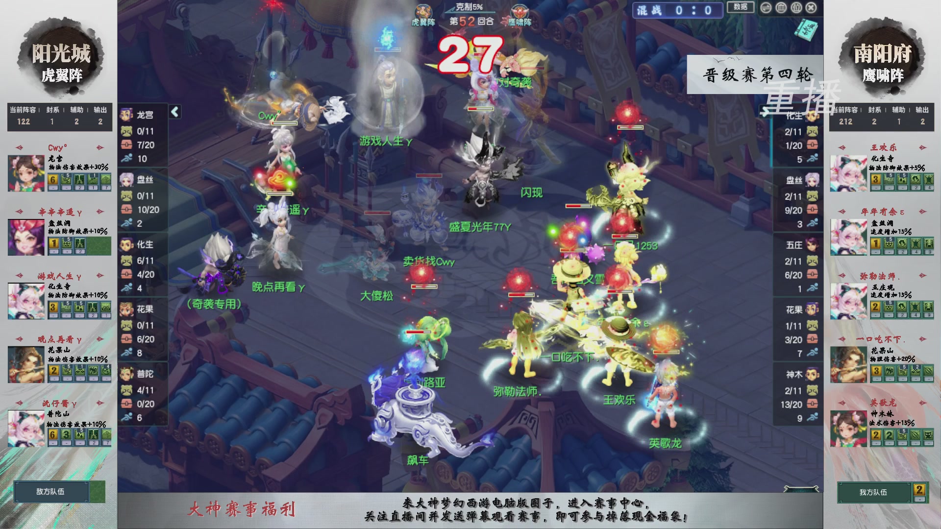 【重播】第242届武神坛-晋级赛