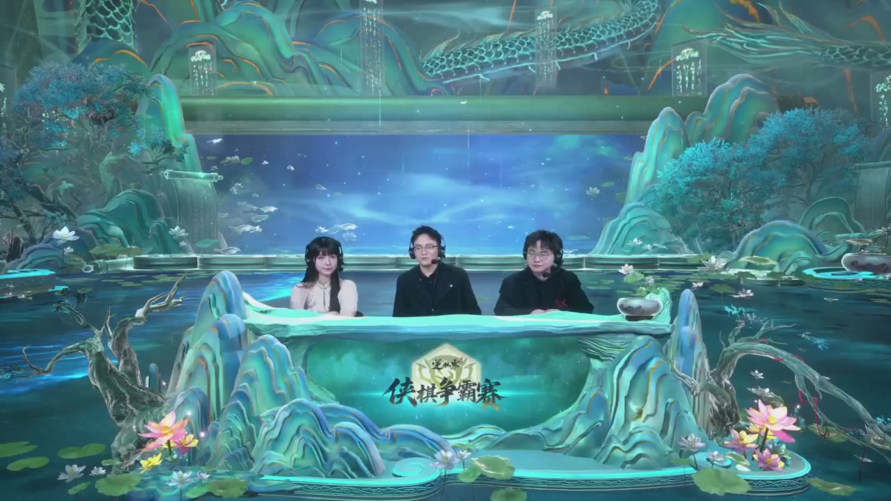 【重播】逆水寒侠棋争霸赛S2