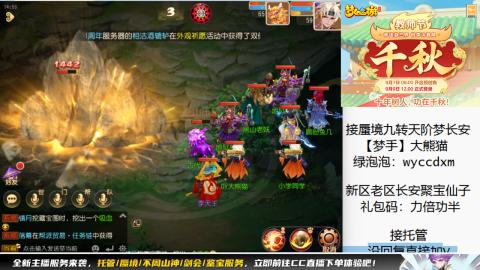接蜃境九转梦长安托管
