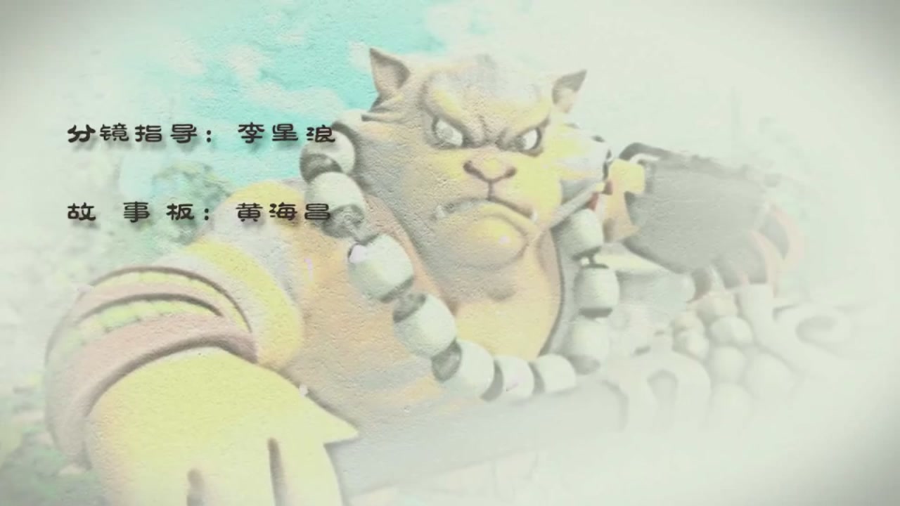 梦幻西游动画片第一季第7集