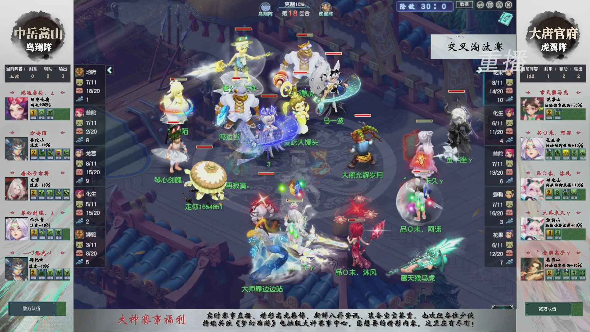 【重播】第242届武神坛-晋级赛
