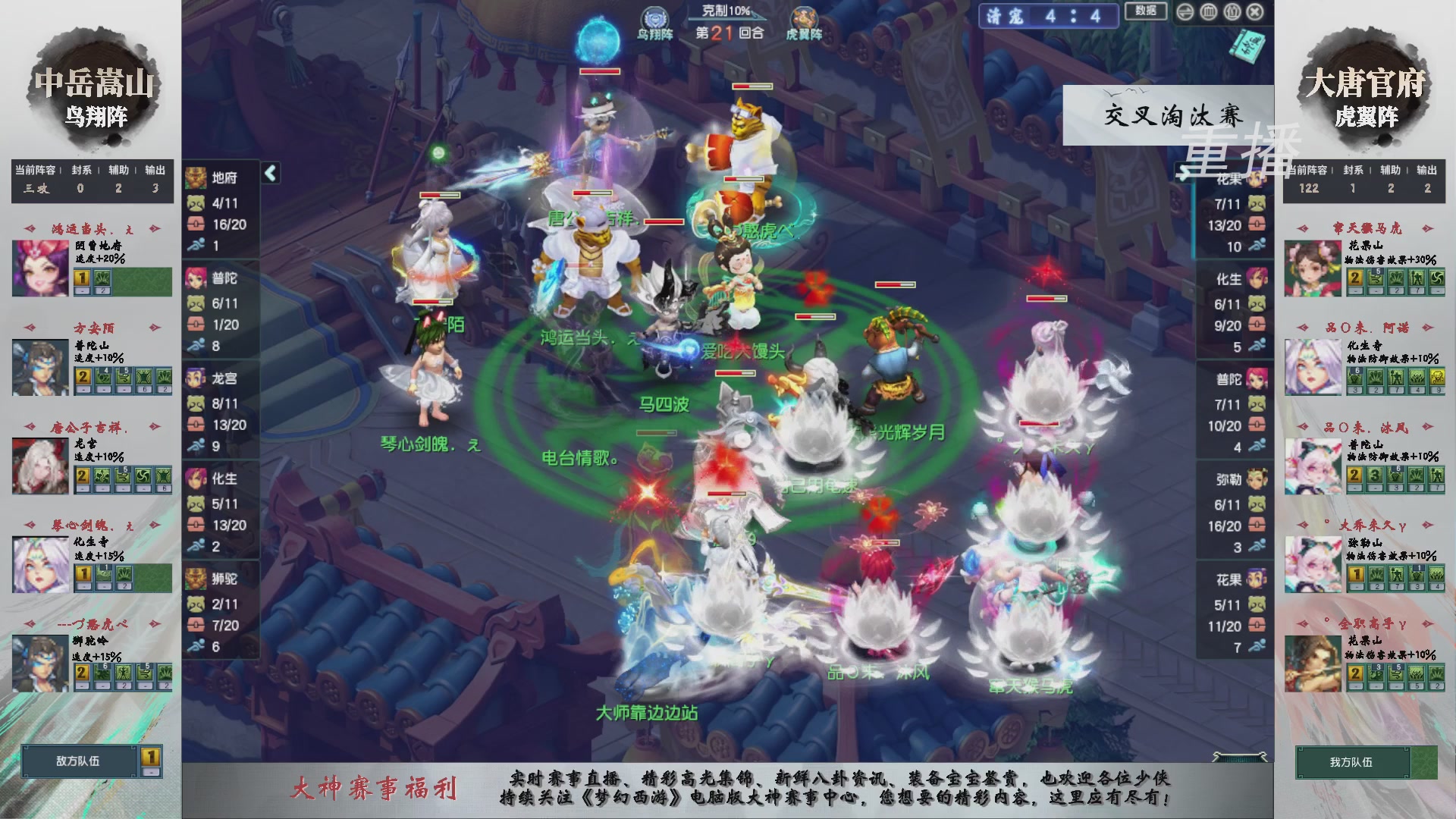 【重播】第242届武神坛-晋级赛