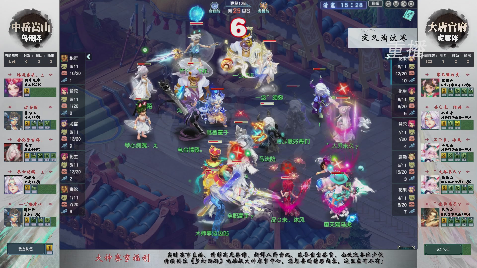 【重播】第242届武神坛-晋级赛