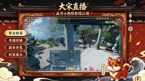 《逆水寒：新世界》来了！