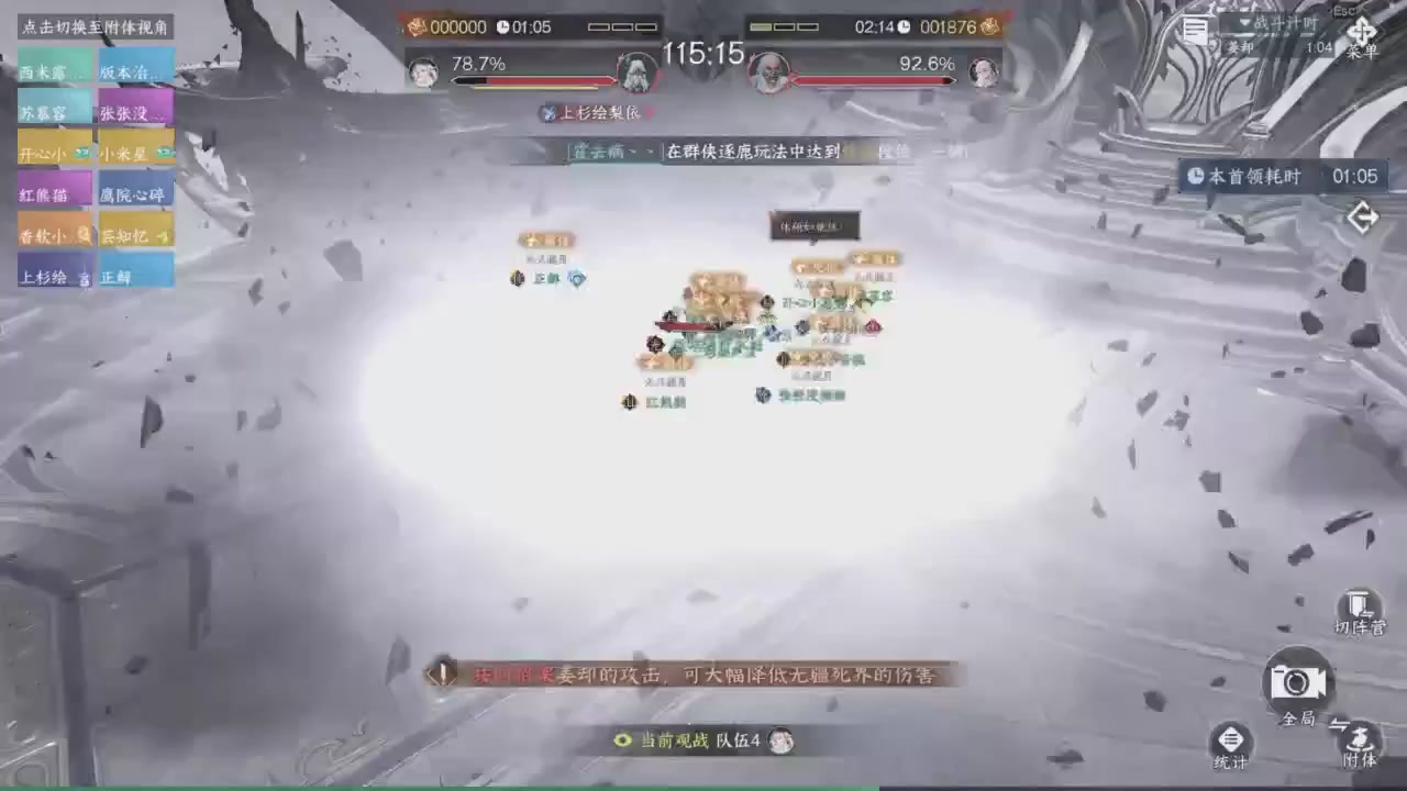 【重播】《逆水寒》手游 寒锋杯平台赛