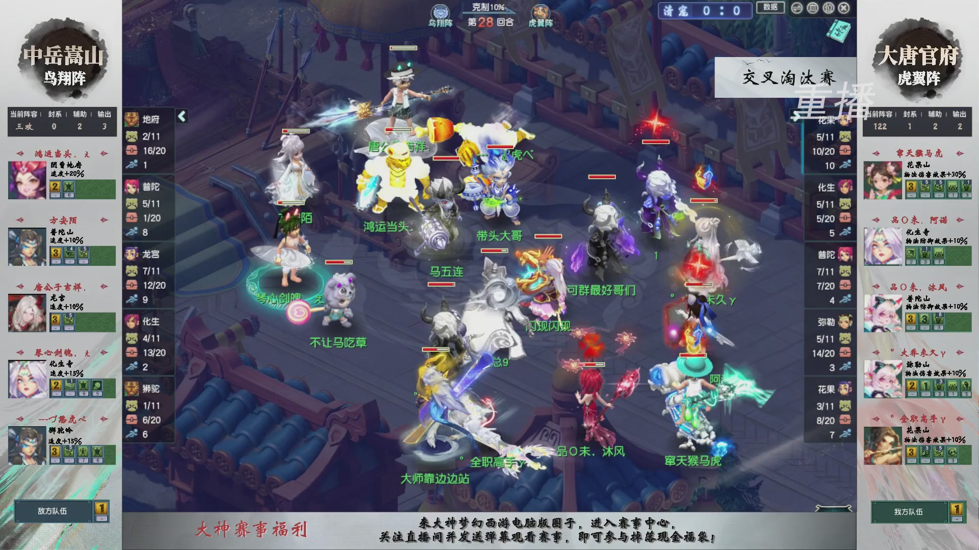 【重播】第242届武神坛-晋级赛