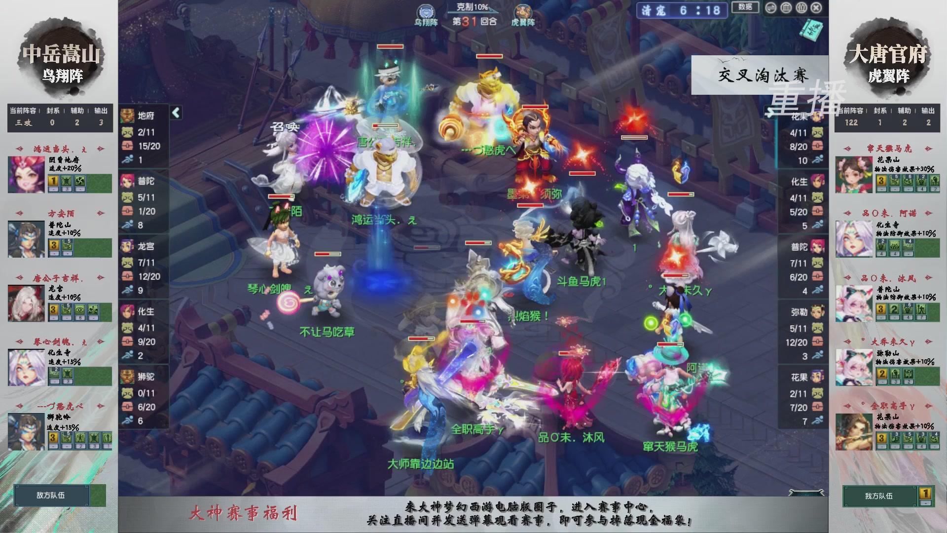【重播】第242届武神坛-晋级赛