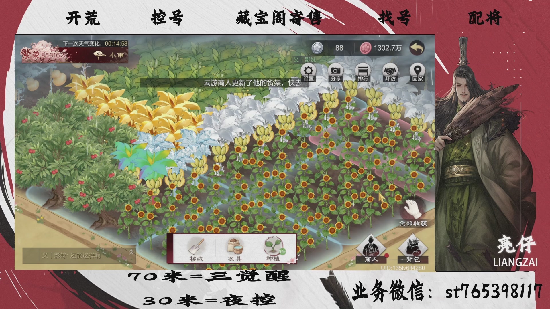 全网最低价接开荒，夜控，找号，寄售
