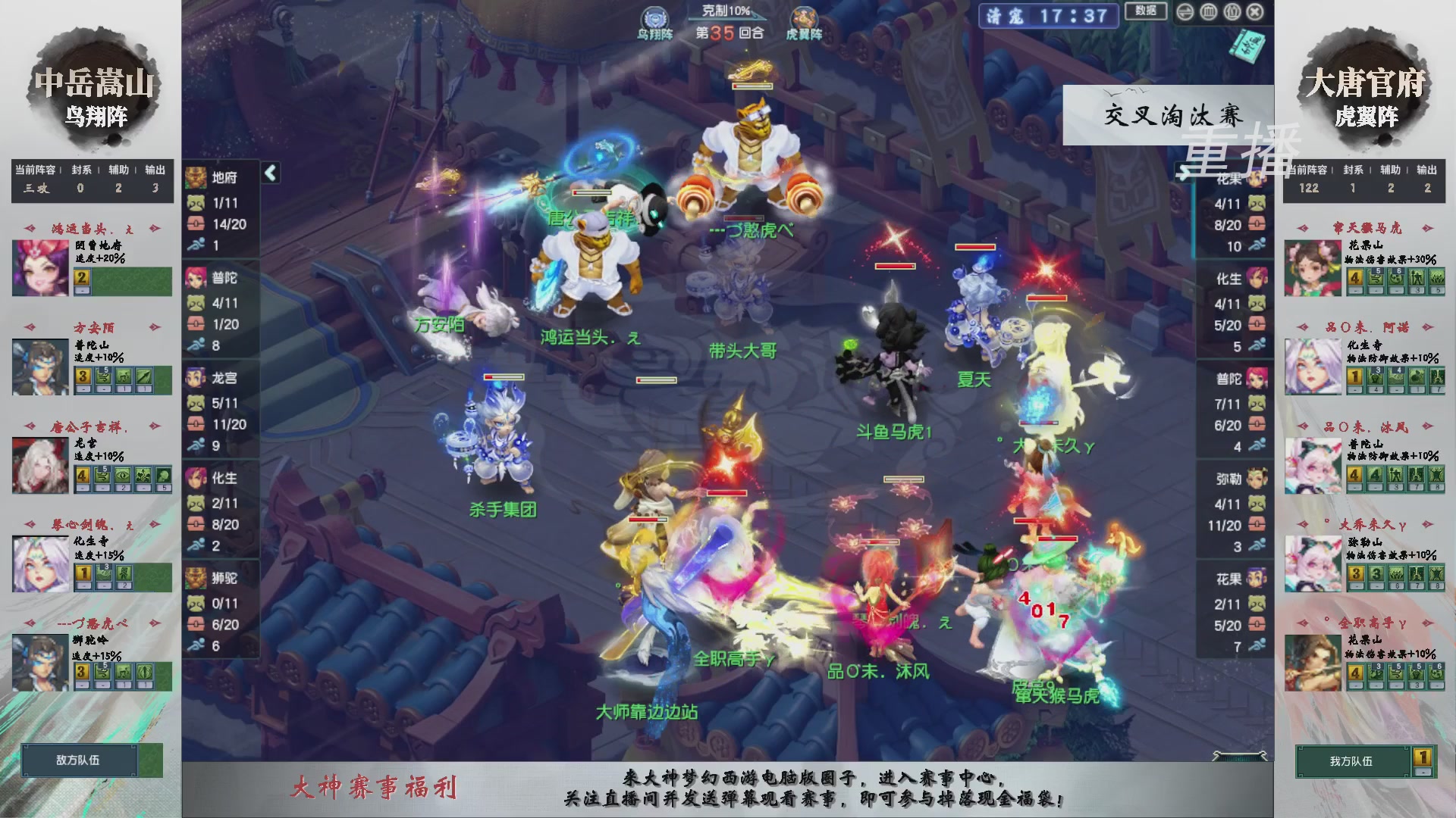 【重播】第242届武神坛-晋级赛