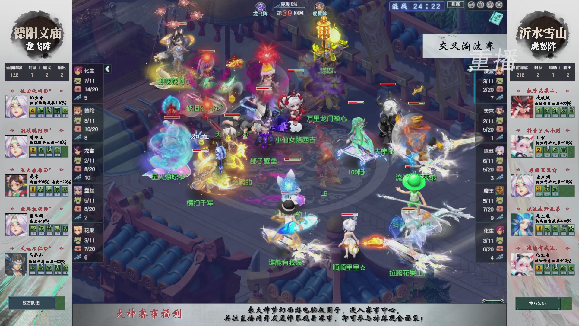 【重播】第242届武神坛-晋级赛