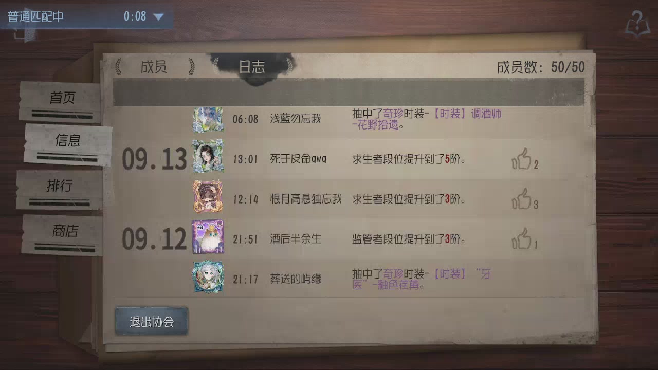 第五人格隐士