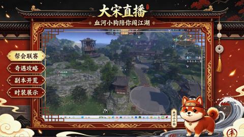 《逆水寒：新世界》来了！