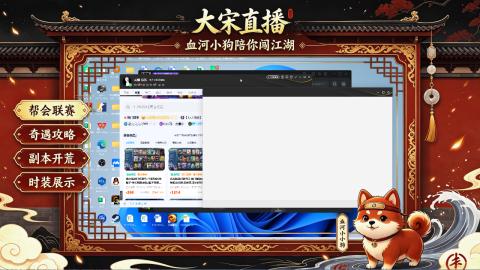 《逆水寒：新世界》来了！