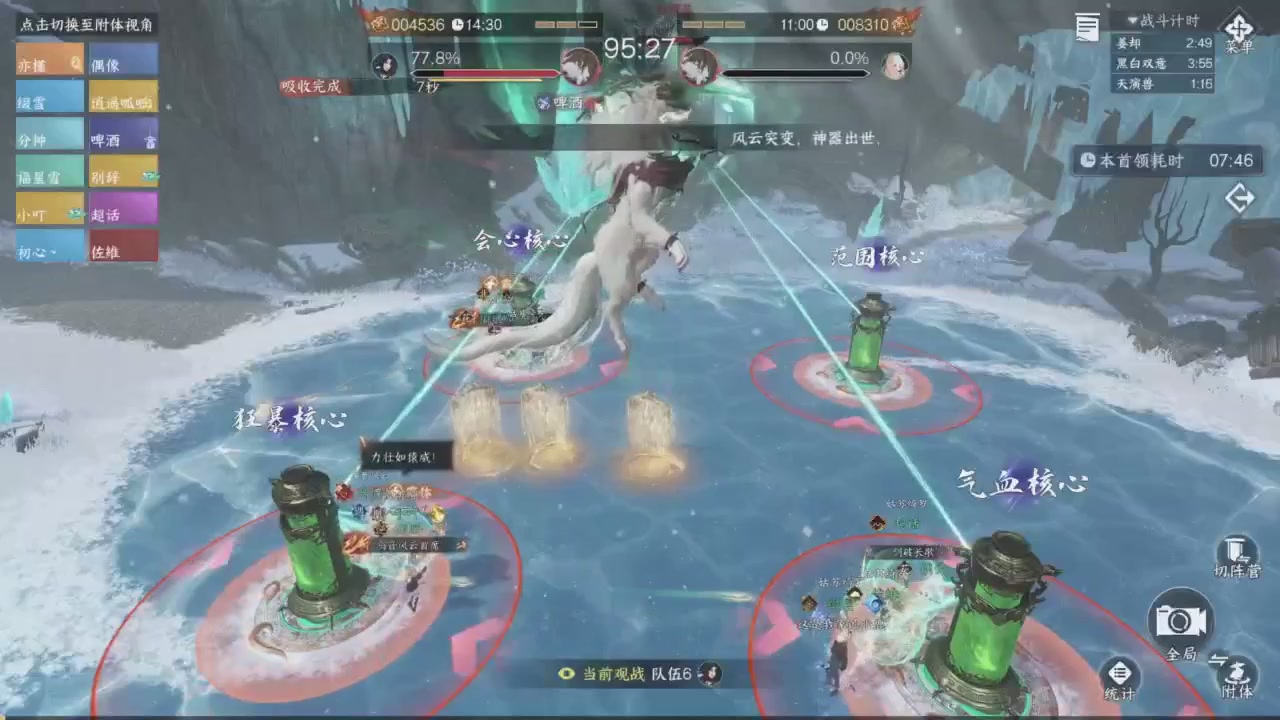 【重播】《逆水寒》手游 寒锋杯平台赛