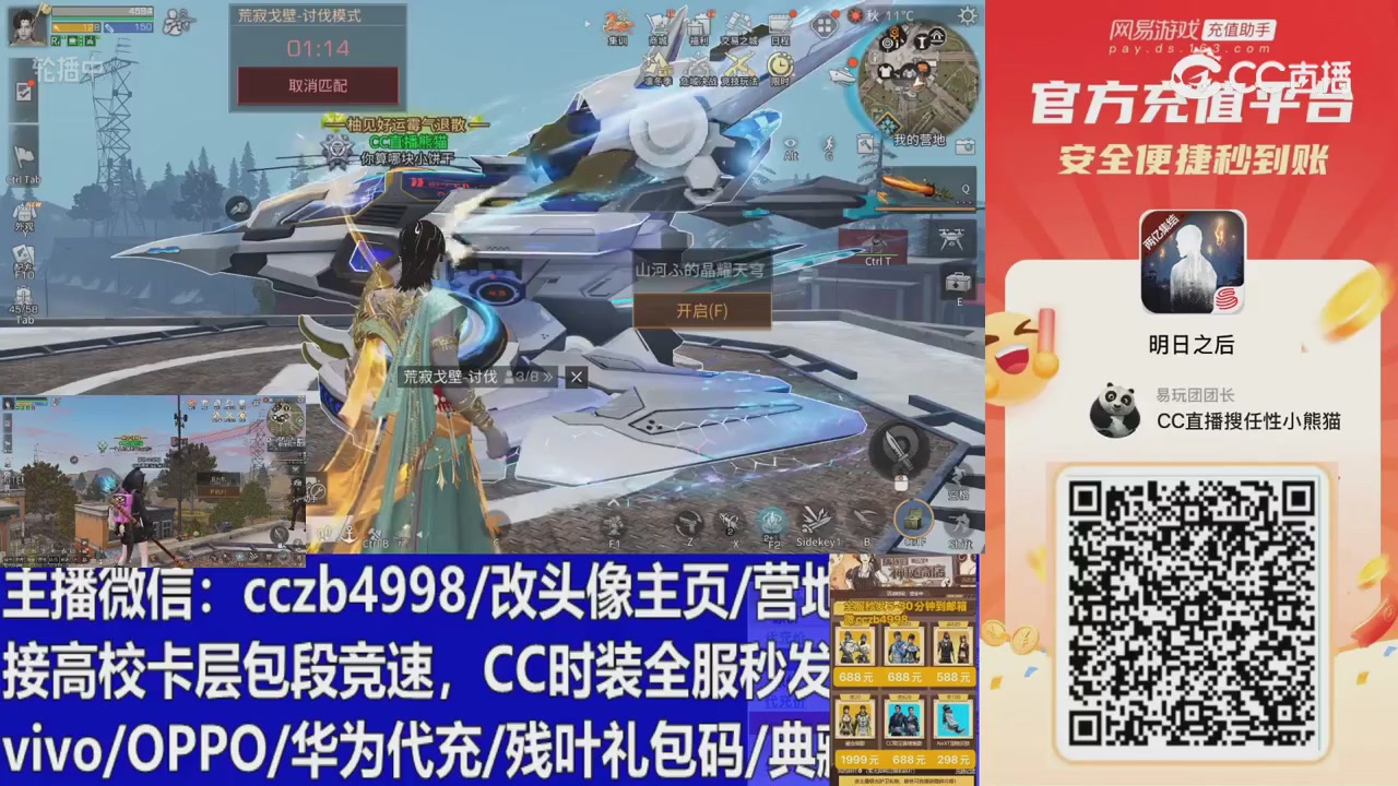 永久cc秒发，改头像主页，加v