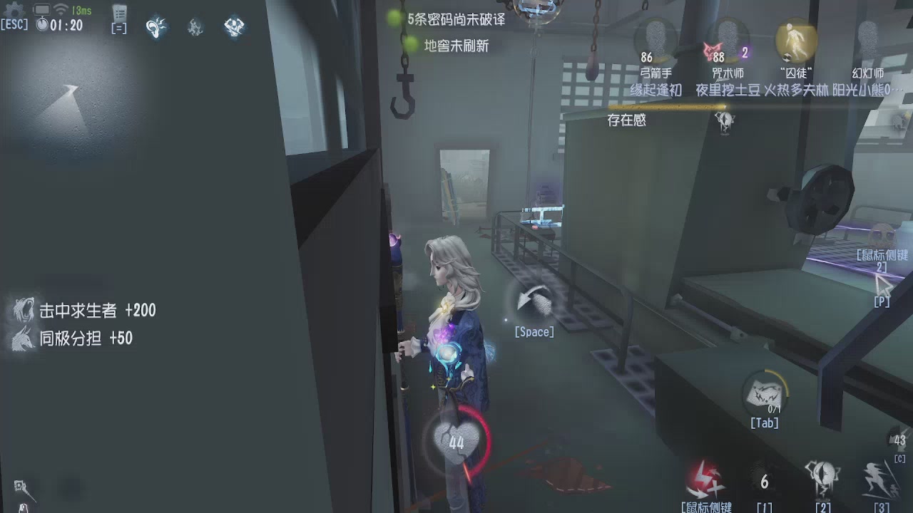 第五人格隐士