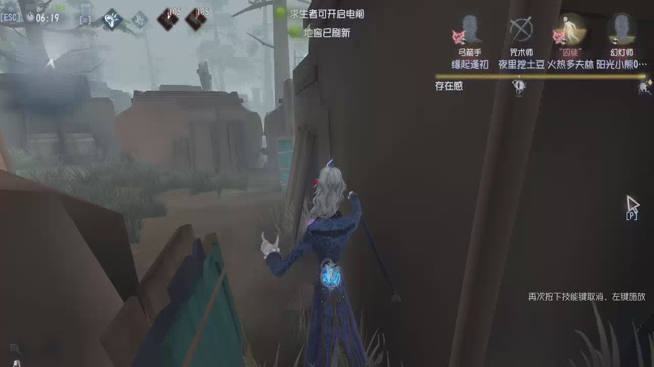 第五人格隐士