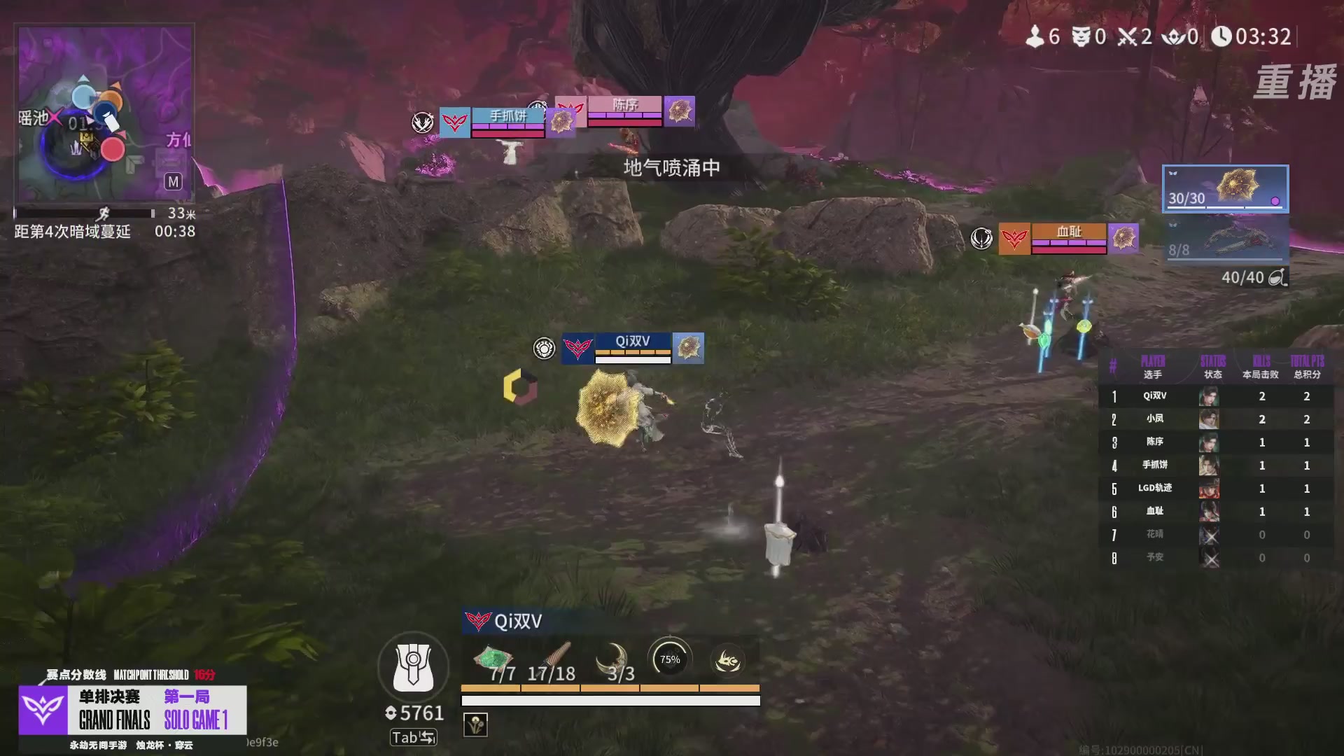 【重播】2026《永劫无间》手游烛龙杯·穿云 双排决赛
