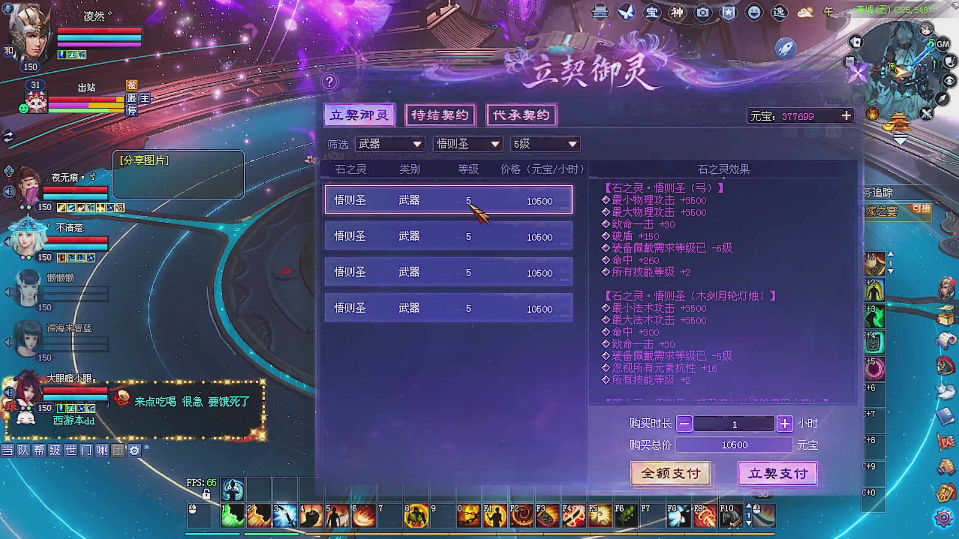 王者风云赛8进4