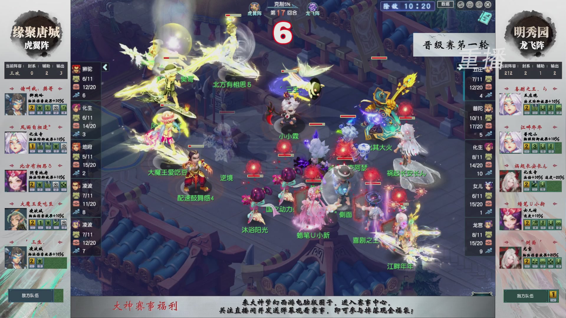 【重播】第242届武神坛-晋级赛
