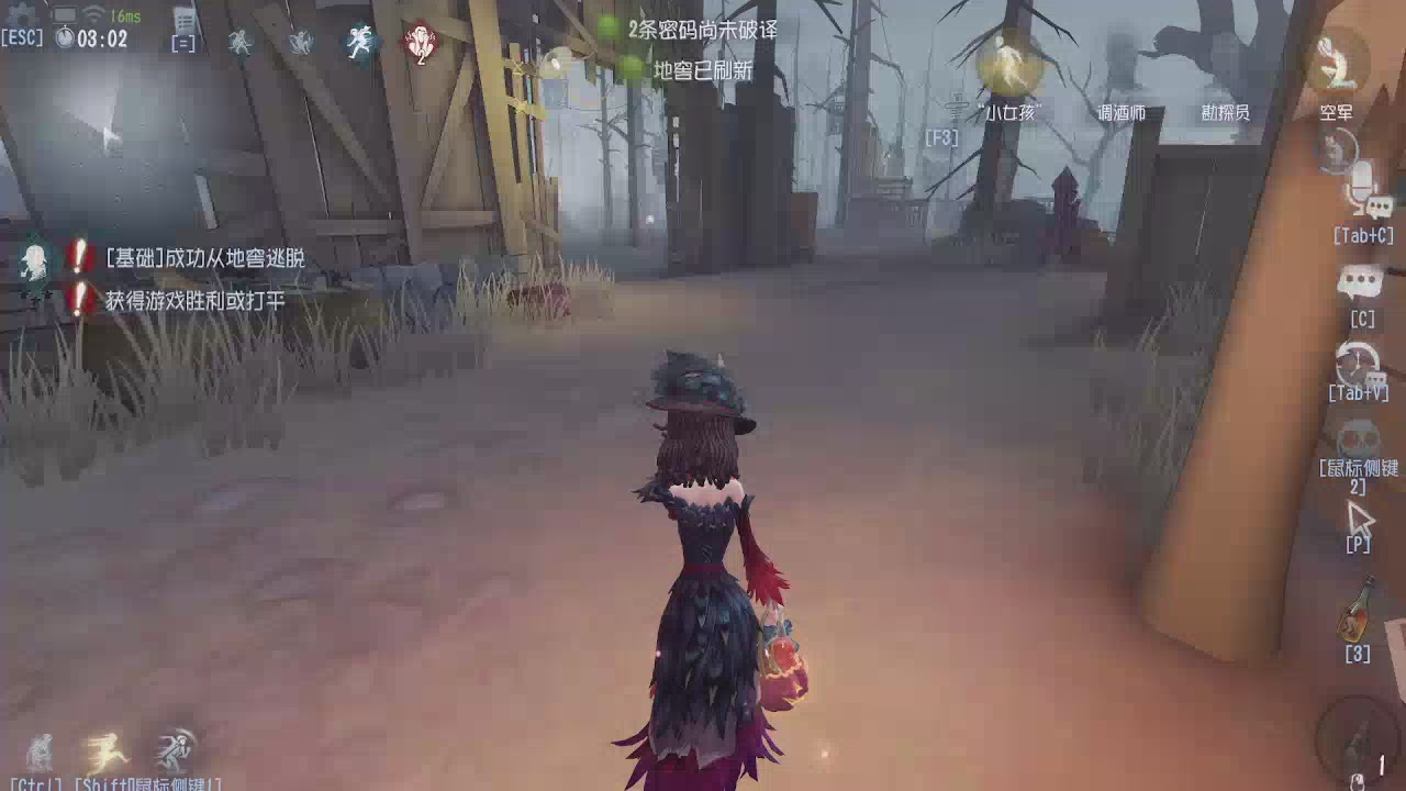 第五人格隐士
