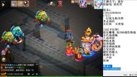 轻享服蜃境九转剑会天命之奕