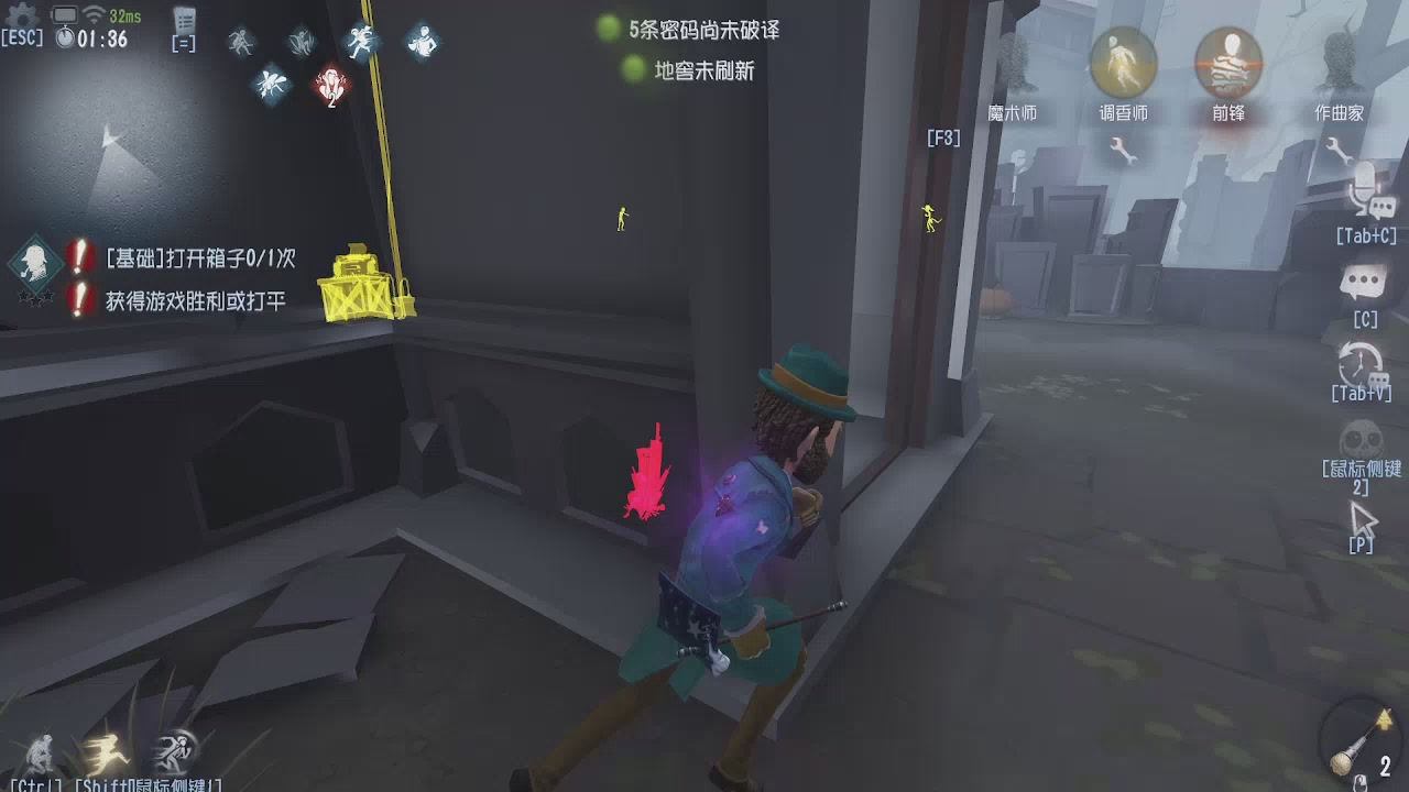 第五人格隐士