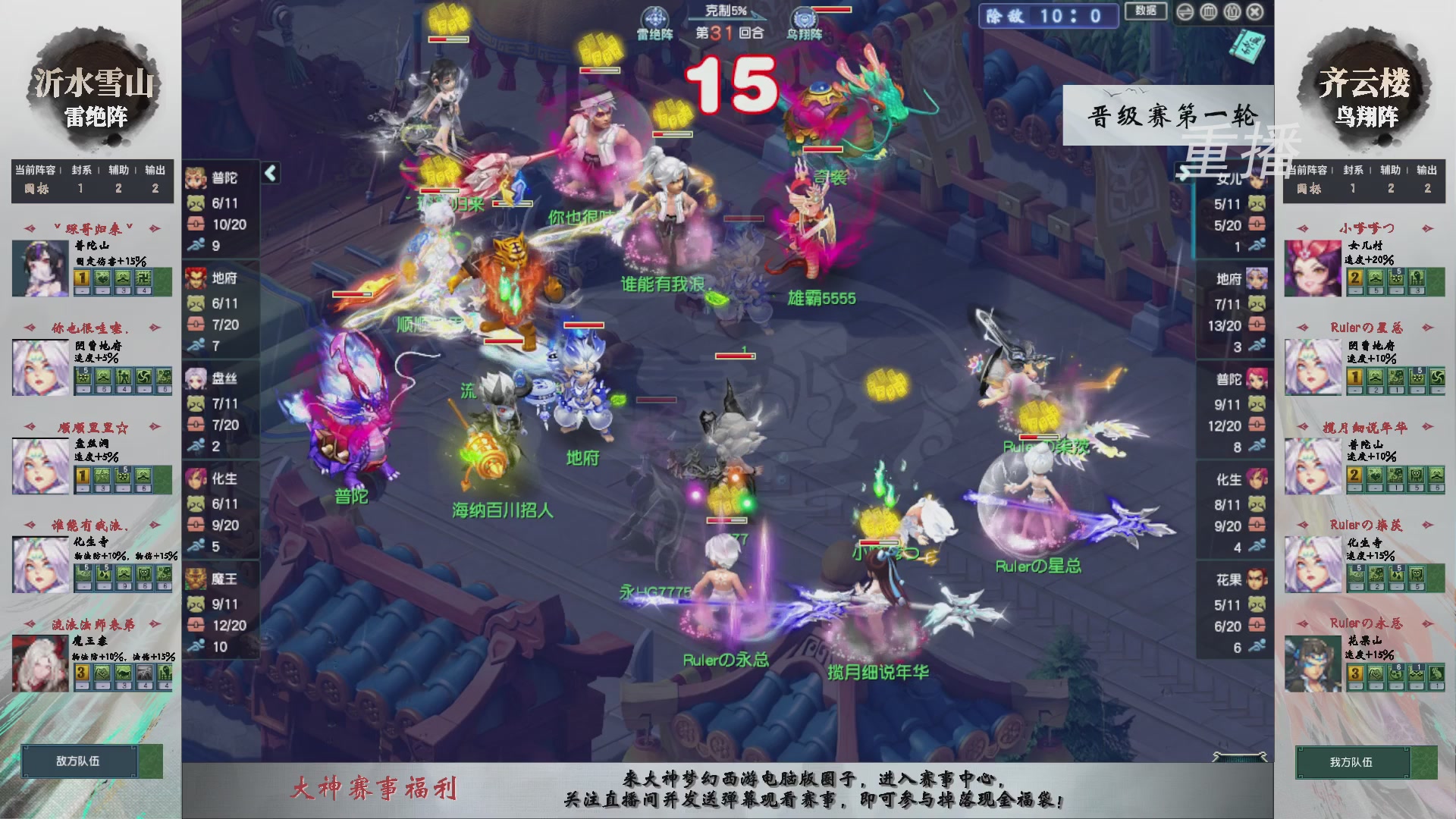 【重播】第242届武神坛-晋级赛