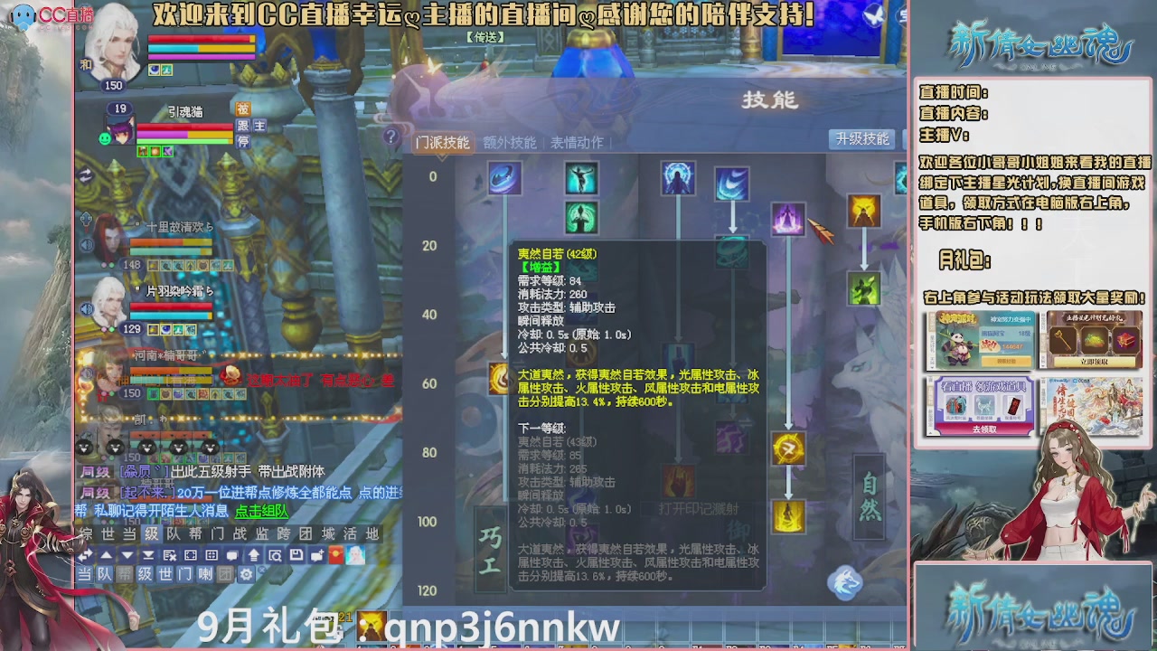 幸运ღ久久的直播间