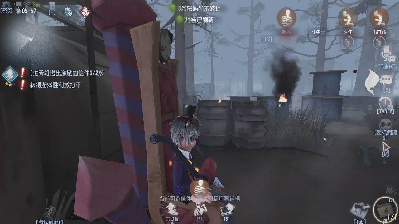 第五人格隐士