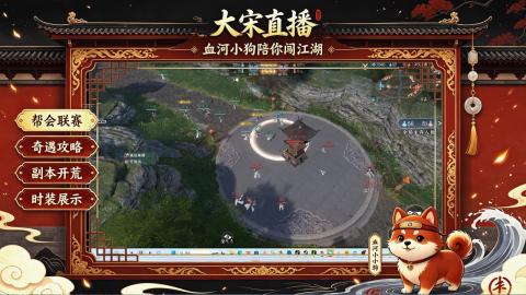 《逆水寒：新世界》来了！
