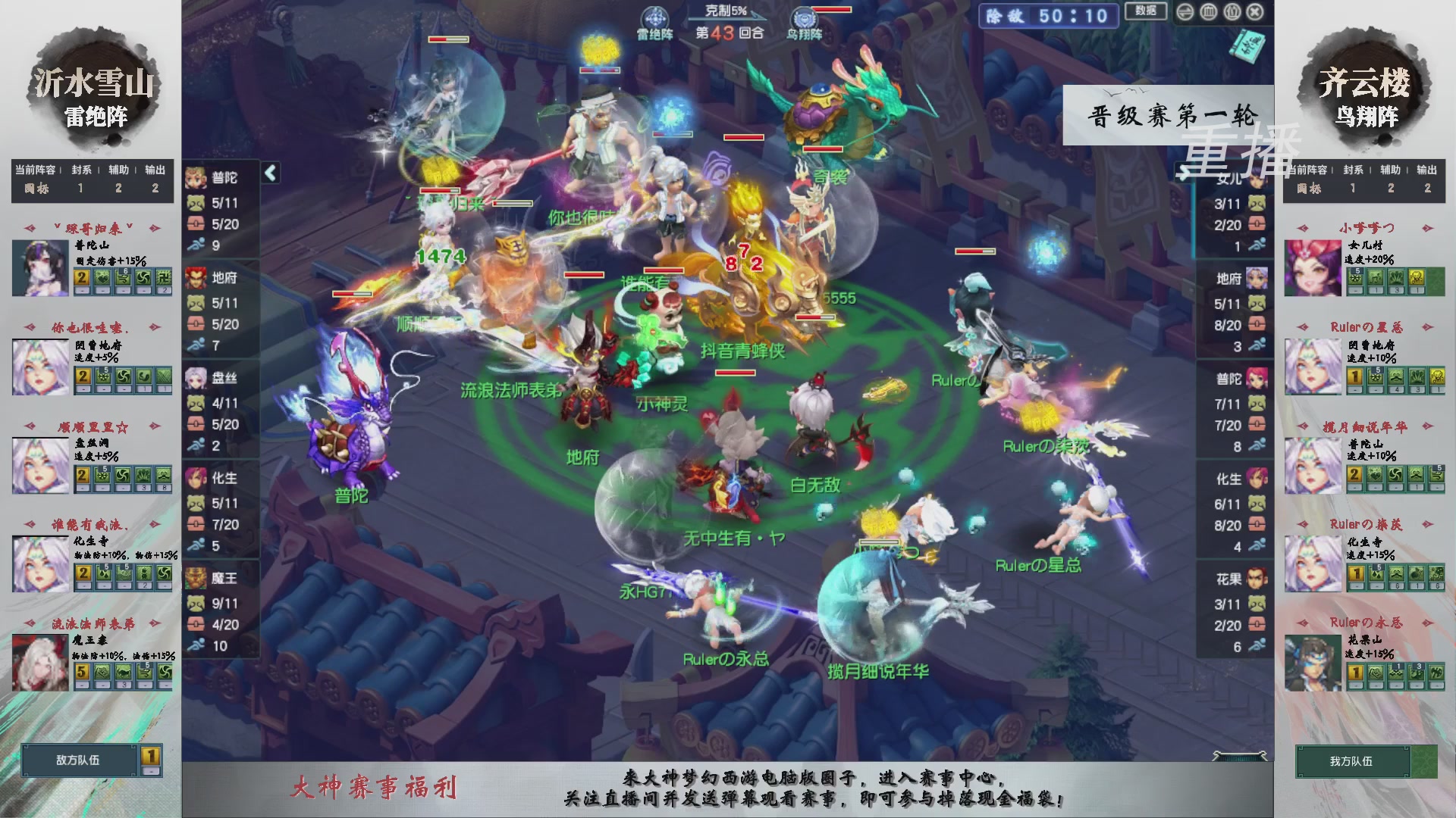 【重播】第242届武神坛-晋级赛