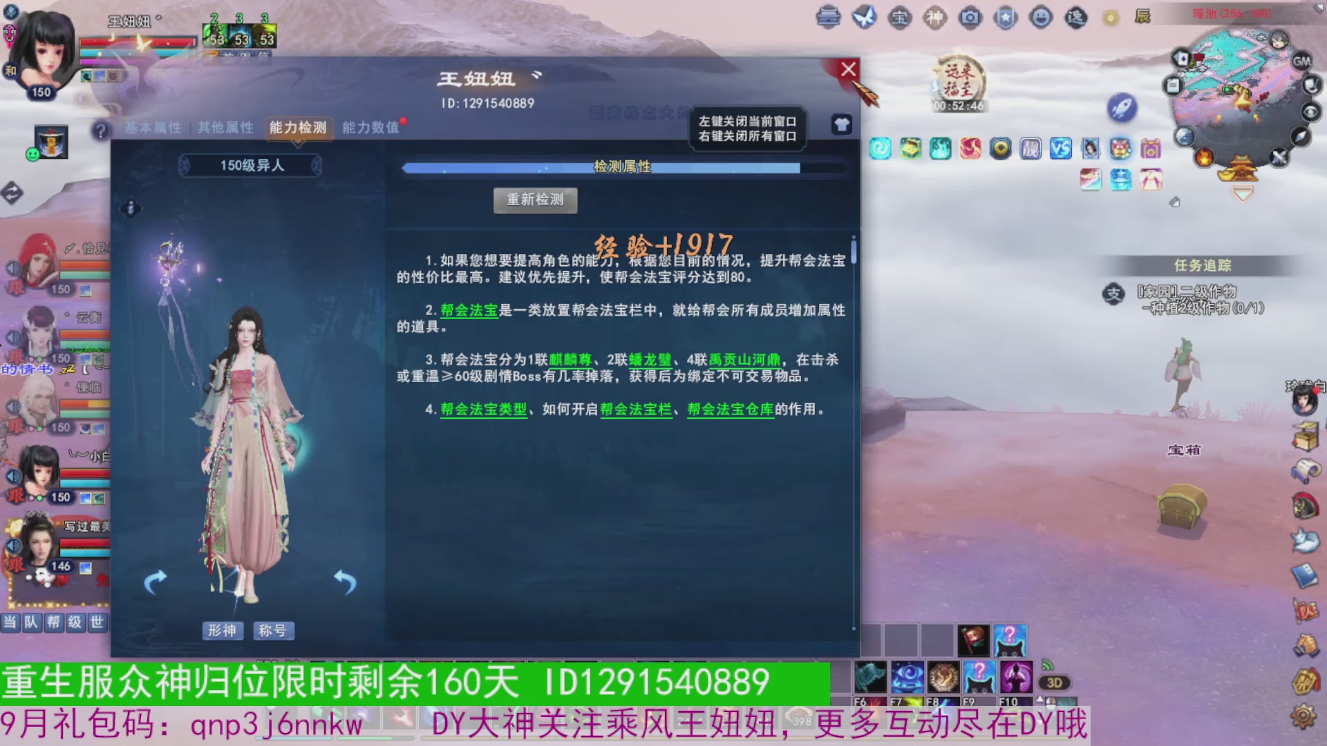 宝子，一起打宝呀~