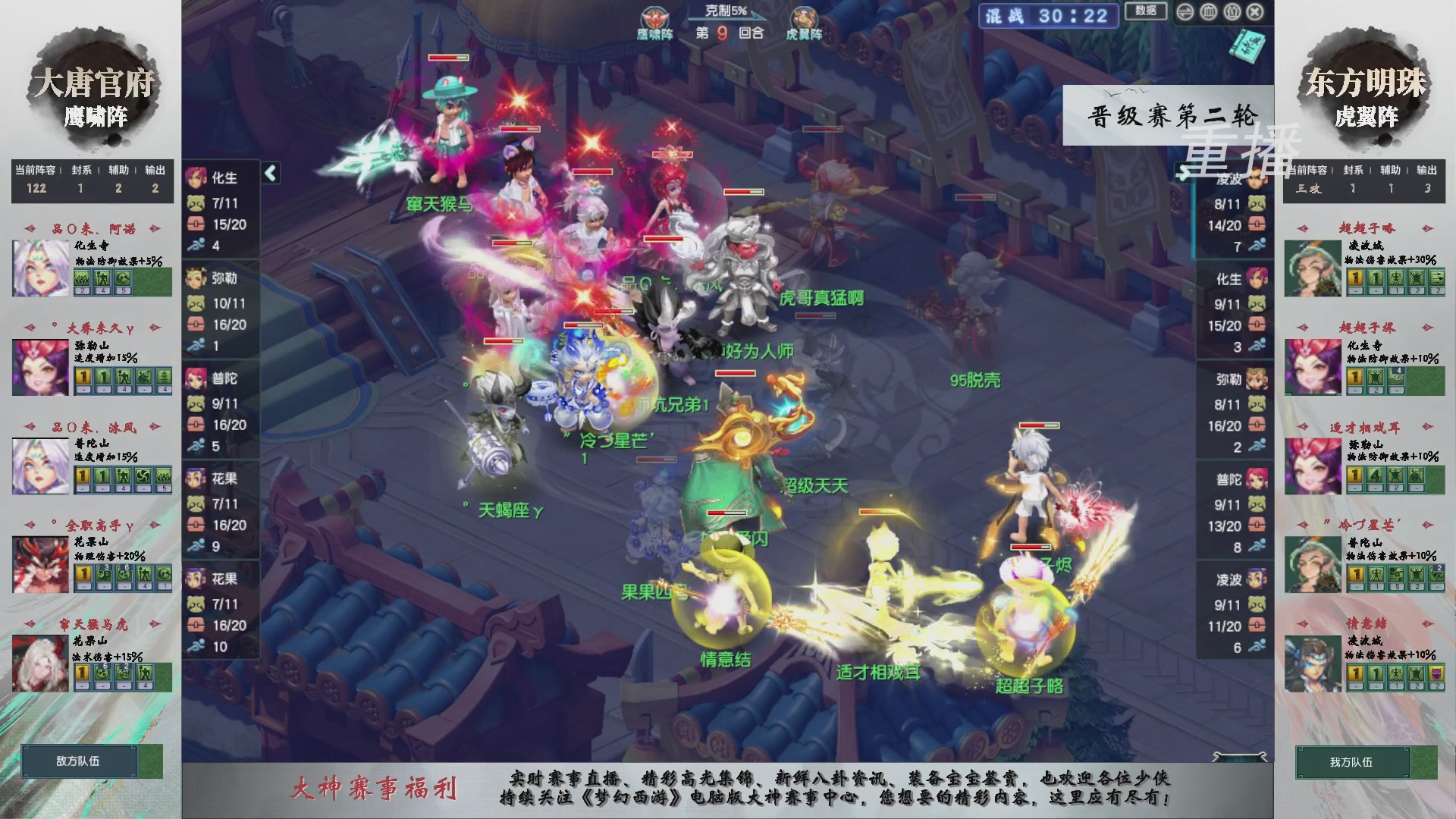 【重播】第242届武神坛-晋级赛