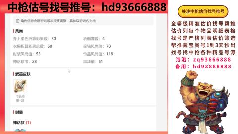第一估价找号帮推  物价把控师让你买卖无