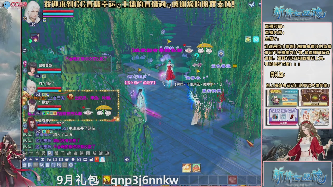 幸运ღ久久的直播间