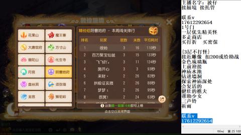 轻享服蜃境九转剑会天命之奕