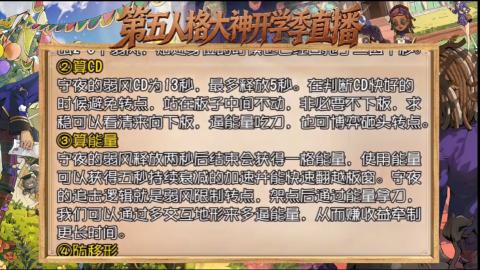 第五人格开学季直播