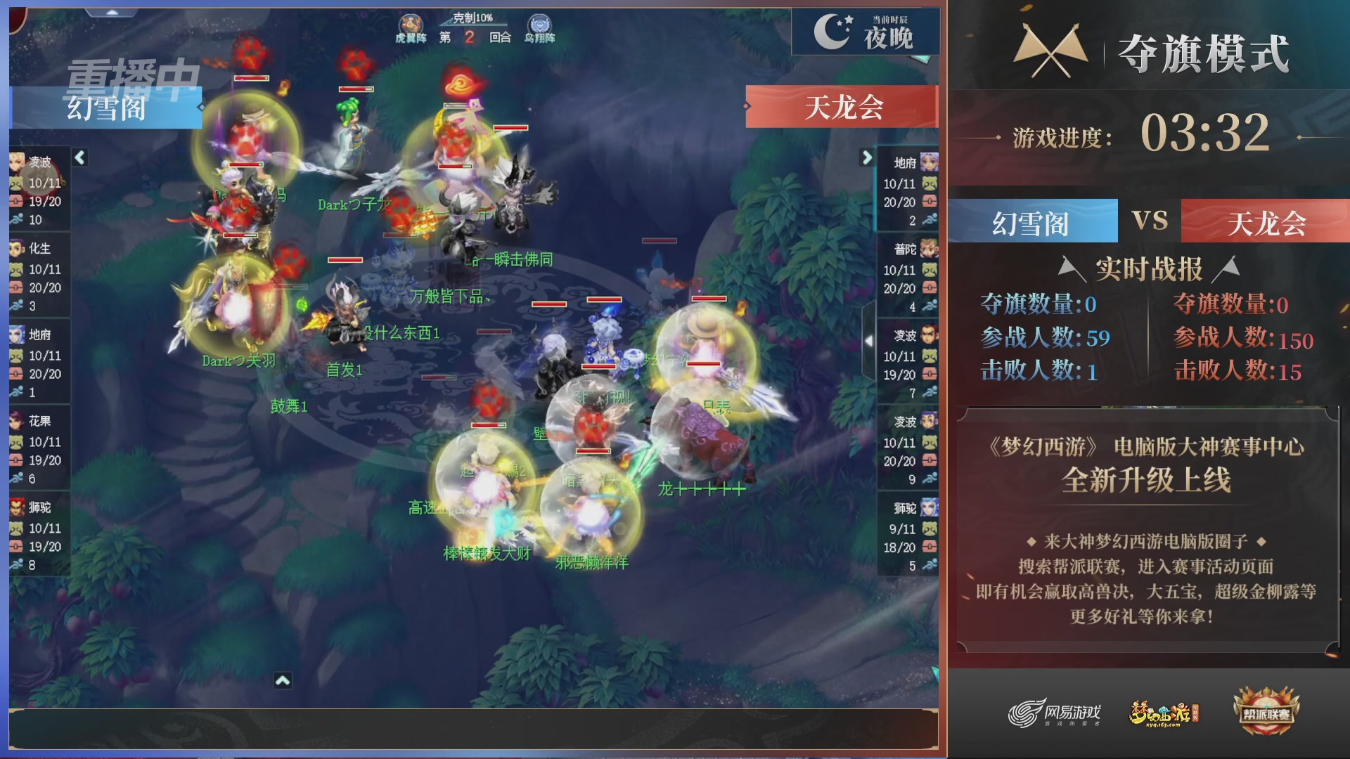 【重播】第44联帮派联赛总决赛-夺旗模式