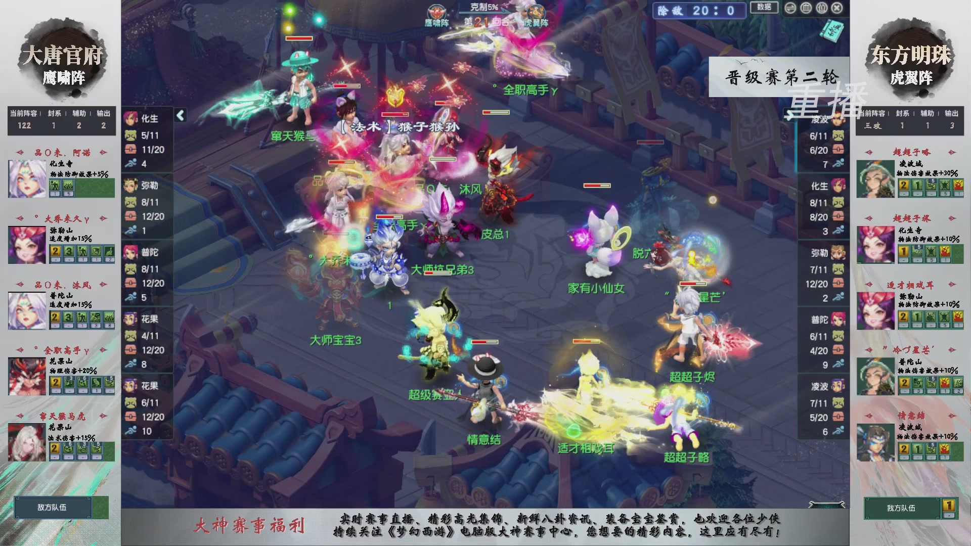 【重播】第242届武神坛-晋级赛