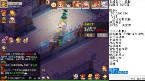 轻享服蜃境九转剑会天命之奕