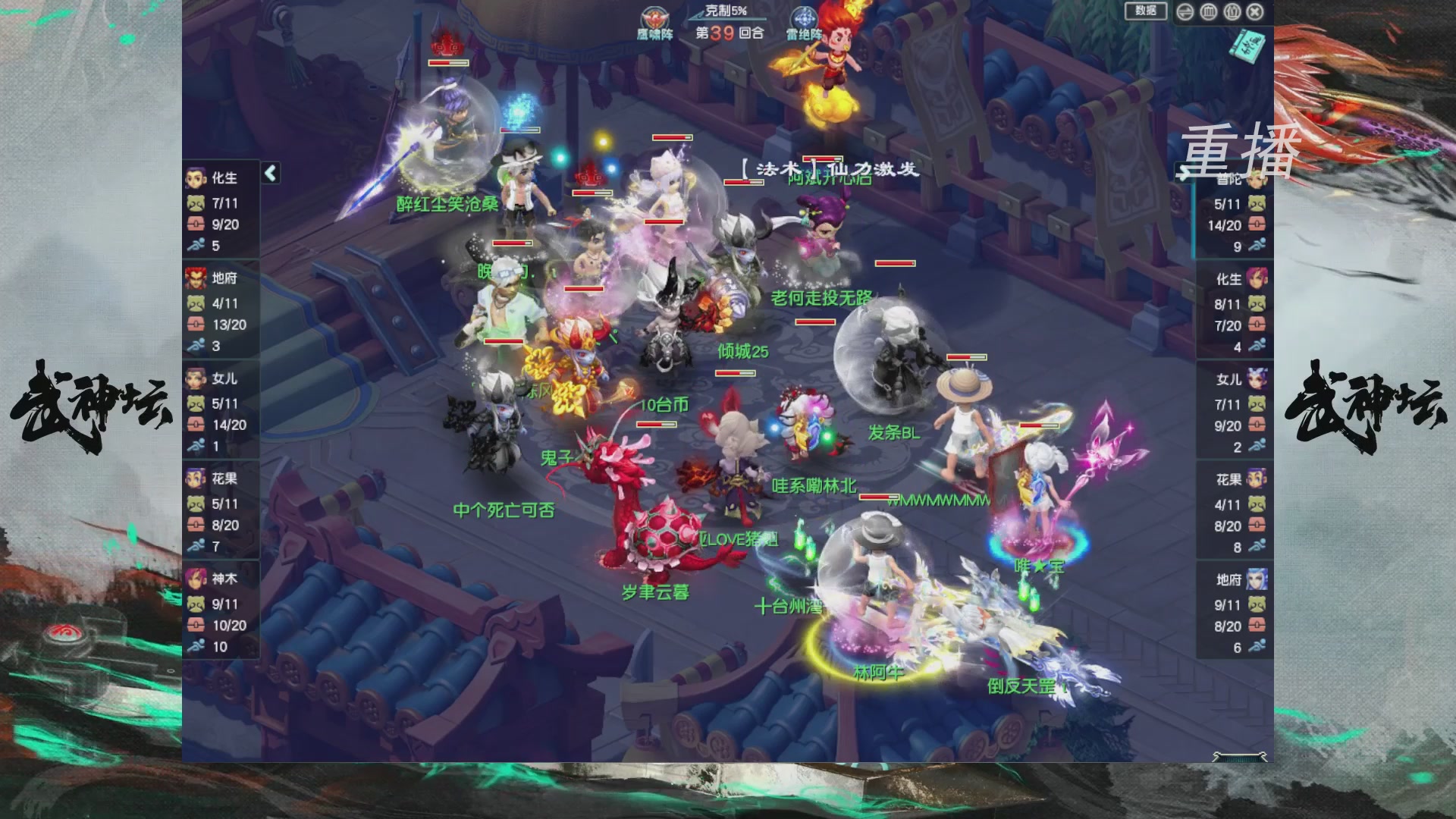 【重播】第242届武神坛-晋级赛