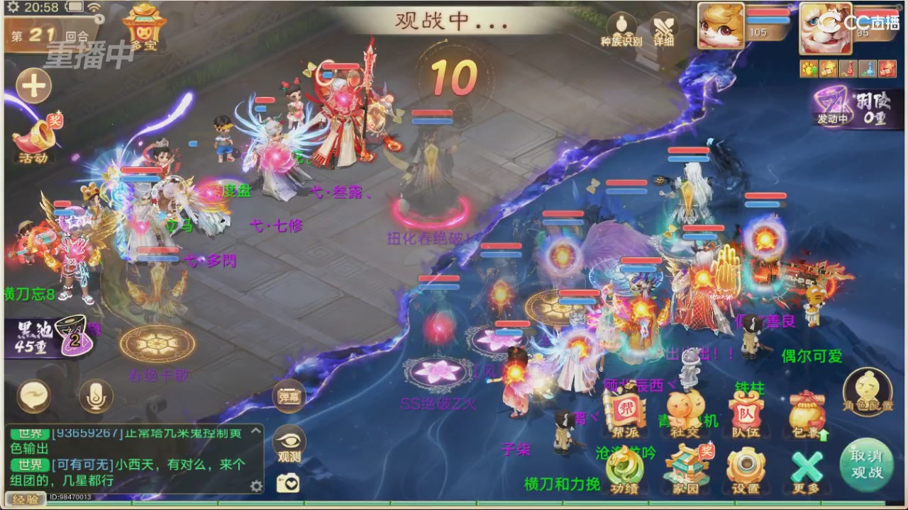 【重播】决战长安&水陆大会