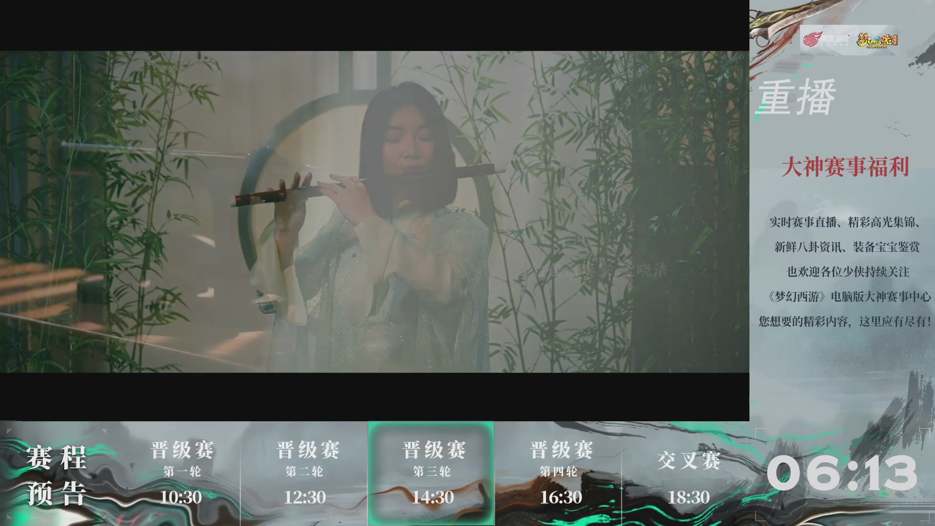 【重播】第242届武神坛-晋级赛